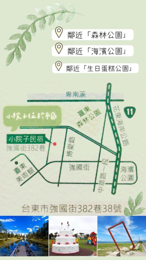 小院子4人至6人包棟民宿 Taitung Exterior photo